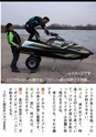 World Jet Sports 2019年4月号