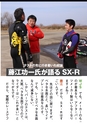 World Jet Sports 2019年4月号