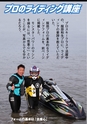 World Jet Sports 2019年4月号