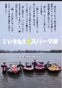 World Jet Sports 2019年4月号