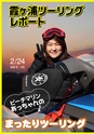 World Jet Sports 2019年4月号