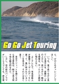 World Jet Sports 2019年4月号