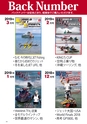 World Jet Sports 2019年4月号