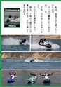 World Jet Sports 2019年4月号