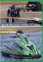 World Jet Sports 2019年4月号