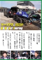 World Jet Sports 2019年4月号