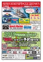 World Jet Sports 2019年4月号