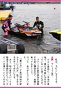 World Jet Sports 2019年4月号