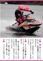 World Jet Sports 2019年4月号