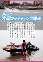 World Jet Sports 2019年4月号