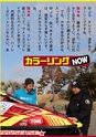 World Jet Sports 2019年4月号