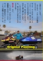 World Jet Sports 2019年4月号