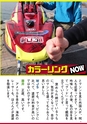 World Jet Sports 2019年4月号