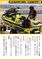 World Jet Sports 2019年5月号