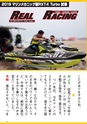 World Jet Sports 2019年5月号