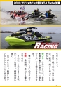 World Jet Sports 2019年5月号