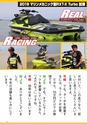 World Jet Sports 2019年5月号