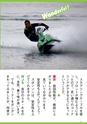 World Jet Sports 2019年5月号