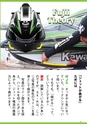 World Jet Sports 2019年5月号