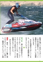 World Jet Sports 2019年5月号