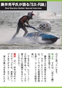 World Jet Sports 2019年5月号