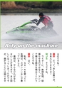 World Jet Sports 2019年5月号