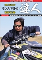 World Jet Sports 2019年5月号