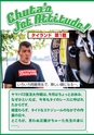 World Jet Sports 2019年5月号