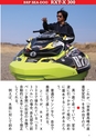 World Jet Sports 2019年5月号