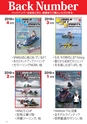 World Jet Sports 2019年5月号