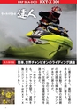 World Jet Sports 2019年5月号