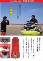 World Jet Sports 2019年5月号