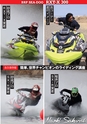 World Jet Sports 2019年5月号