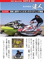 World Jet Sports 2019年5月号