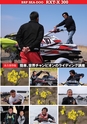 World Jet Sports 2019年5月号