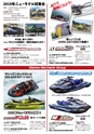 World Jet Sports 2019年5月号