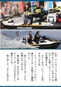 World Jet Sports 2019年5月号