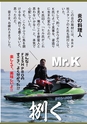 World Jet Sports 2019年5月号