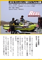 World Jet Sports 2019年5月号