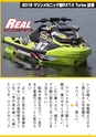 World Jet Sports 2019年5月号