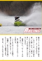 World Jet Sports 2019年5月号