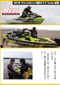 World Jet Sports 2019年5月号