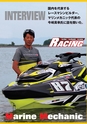 World Jet Sports 2019年5月号