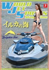 World Jet Sports 2019年7月号