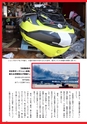 World Jet Sports 2019年2月号