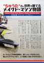 World Jet Sports 2019年2月号