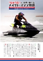 World Jet Sports 2019年2月号