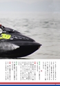 World Jet Sports 2019年2月号