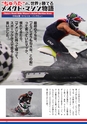 World Jet Sports 2019年2月号