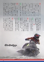 World Jet Sports 2019年2月号